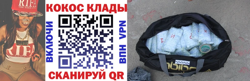 КОКАИН VHQ  Сельцо 