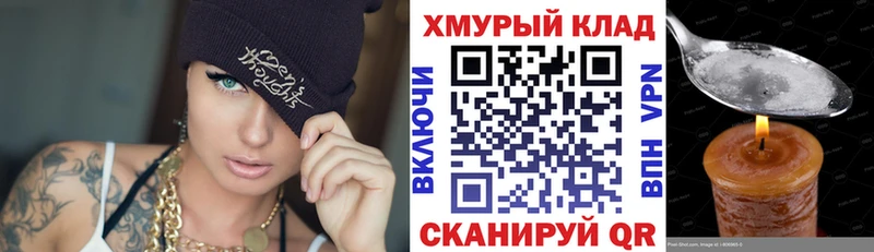 купить закладку  Сельцо  Героин гречка 